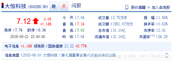 股票.png