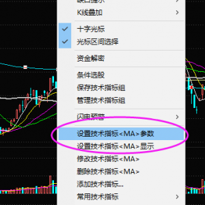 移动平均线参数的设置
