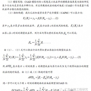 【宽客研报】捕捉羊群效应下的行业轮动机会