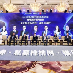 量化投资大佬同台揭秘2020年A股机会
