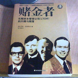 LTCM（长期资本管理）的陨落--天才也代替不了市场的巨轮