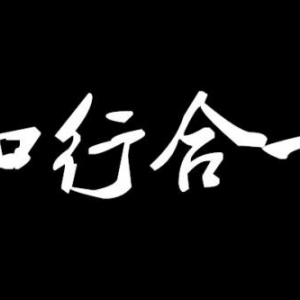 投资世界中的知行合一（序）