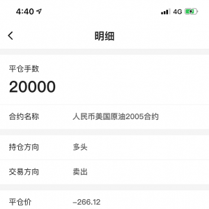 在原油宝亏损1000万的详细经历