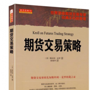 长线暴利大师斯坦利 · 克罗的投资真谛