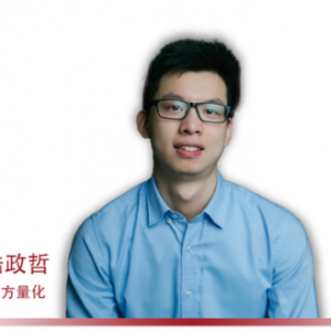 幻方投资陆政哲：完全依靠人工智能的量化投资模式