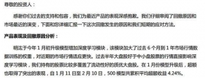 量化产品12个交易日亏掉了11% 千亿级巨头明汯投资罕见道歉