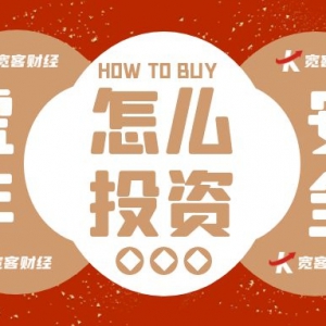 虎年应该如何投资？跟着宽客财经，探索未来方向