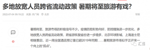 中国变数迅速降临，美联储加息能撑到几时？