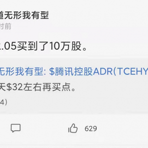 段永平年内五次加仓，曾说看不透腾讯！