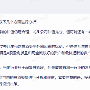百度文心一言市场分析：如何看当前的白酒板块（2023年4月7日） ...