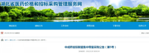 中药集采冲击下的万亿产业大洗牌，机会还是风险